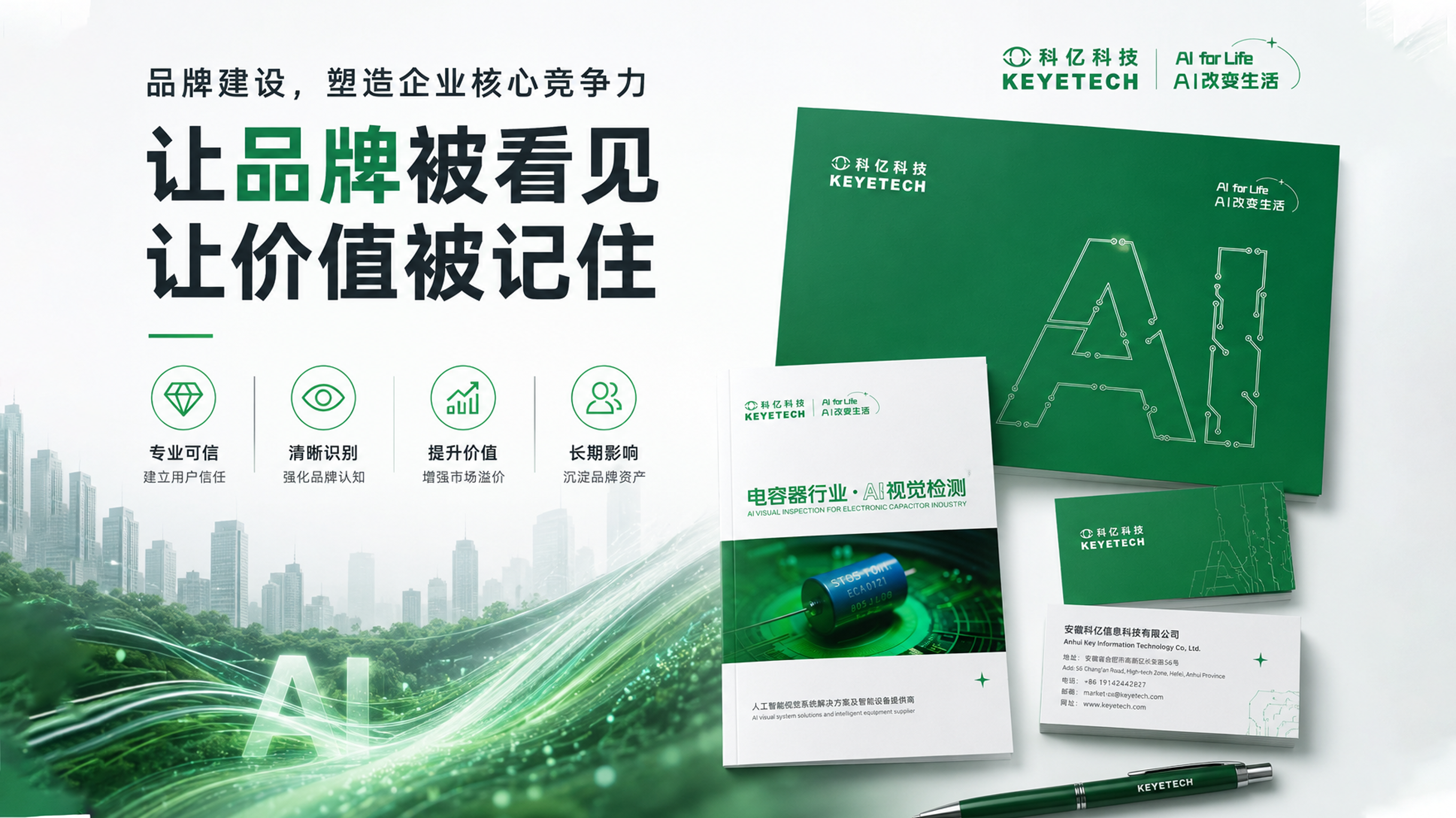 品牌建设，为什么正在成为企业发展的核心竞争力？